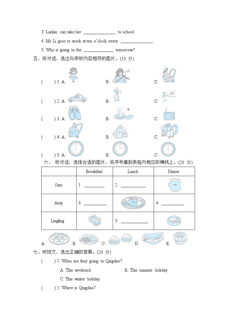 期末复习 听力（含听力及听力材料）（试题）外研版（三起）英语五年级下册02