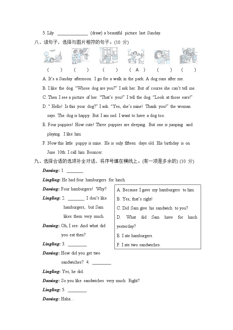 期末真题汇编（二）第3页