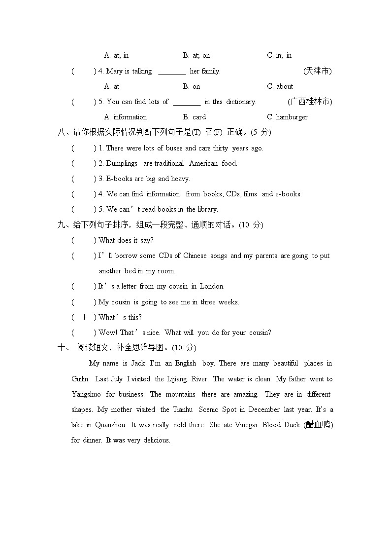 期末真题汇编（一）第3页