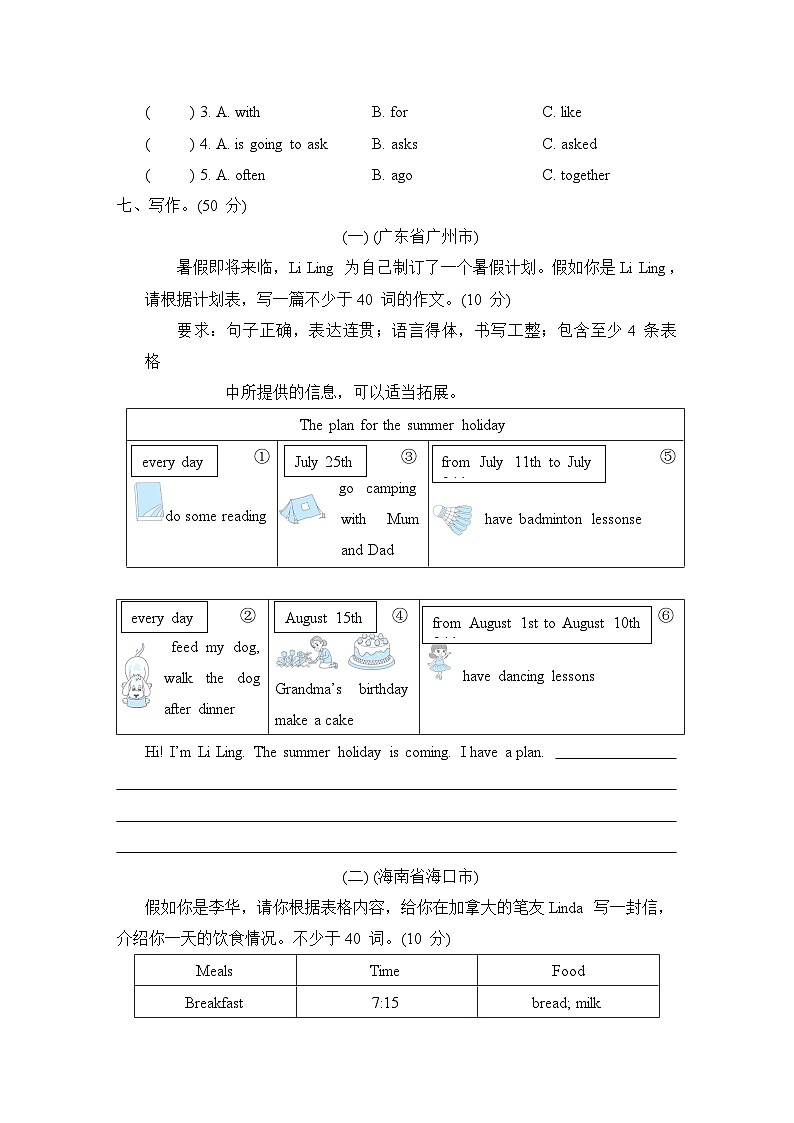 期末复习 短文填空与写作（试题）外研版（三起）英语五年级下册03