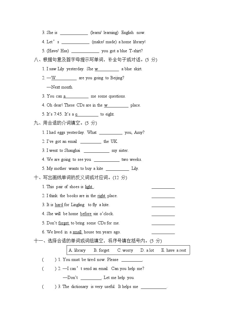 期末复习 语音与词汇（试题）外研版（三起）英语五年级下册03