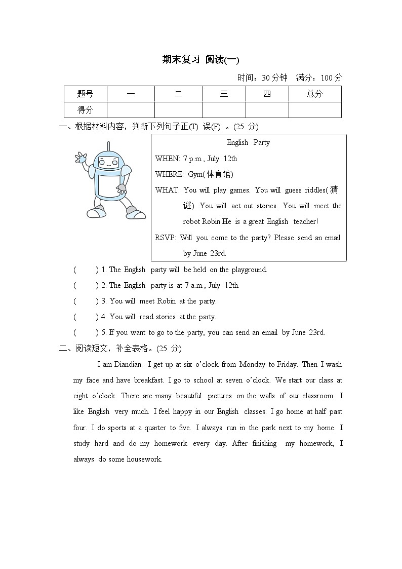 期末复习 阅读（试题）外研版（三起）英语五年级下册01