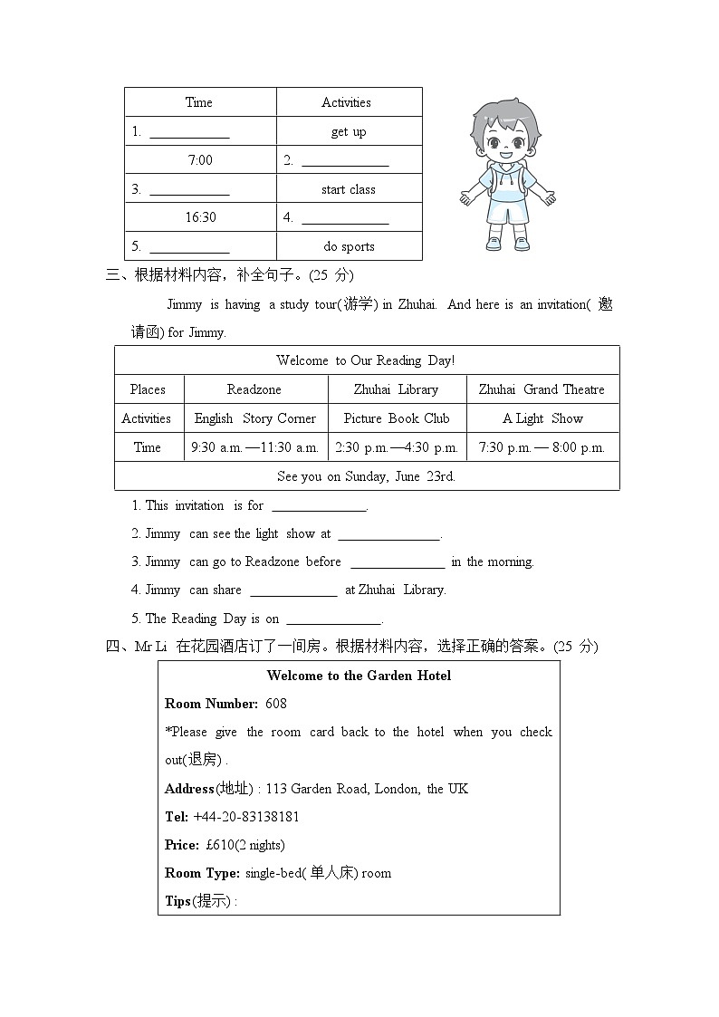 期末复习 阅读（试题）外研版（三起）英语五年级下册02