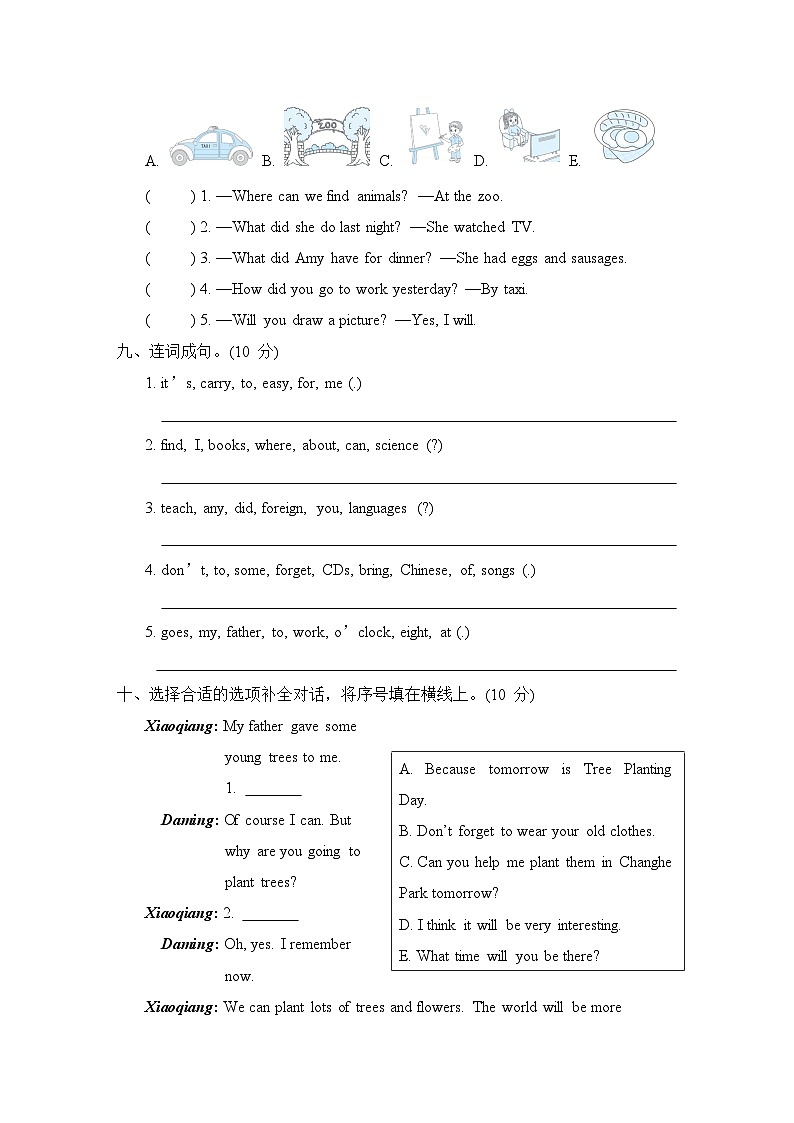 期末综合测试卷（一）（含听力及听力材料）（试题）外研版（三起）英语五年级下册03