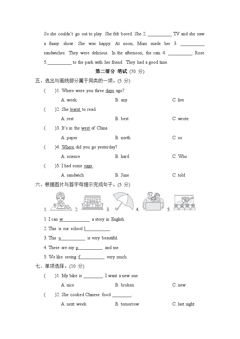 期末综合测试卷（三）（含听力及听力材料）（试题）外研版（三起）英语五年级下册02