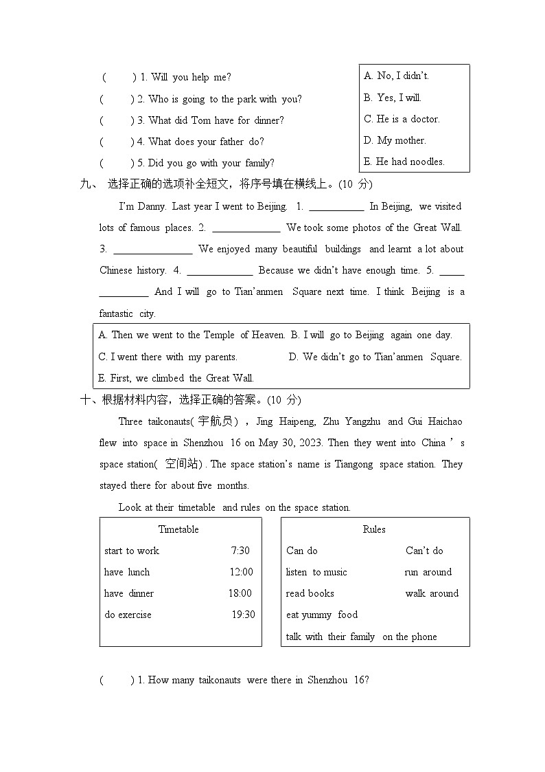 期末综合测试卷（二）（含听力及听力材料）（试题）外研版（三起）英语五年级下册03