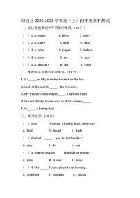 吉林省长春市绿园区2020-2021学年四年级上学期期末英语试题