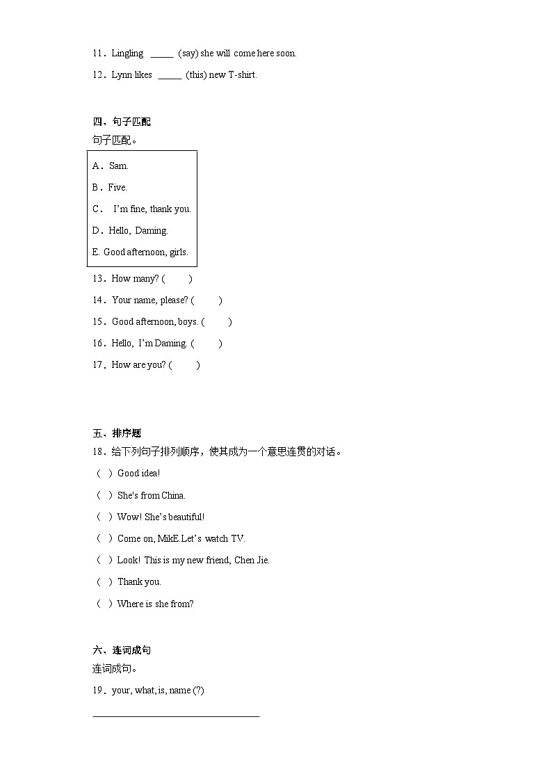 期末（试题）外研版（三起）英语三年级上册02