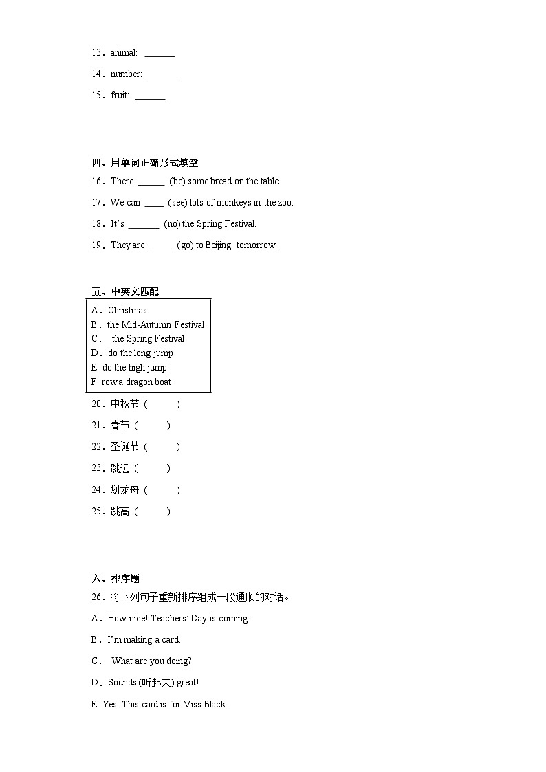 期末（试题）外研版（三起）英语四年级上册02