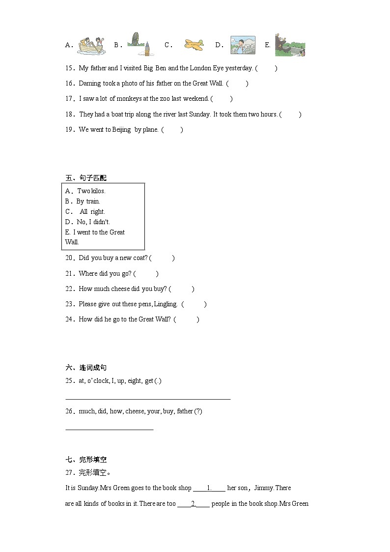 期末（试题）外研版（三起）英语五年级上册02