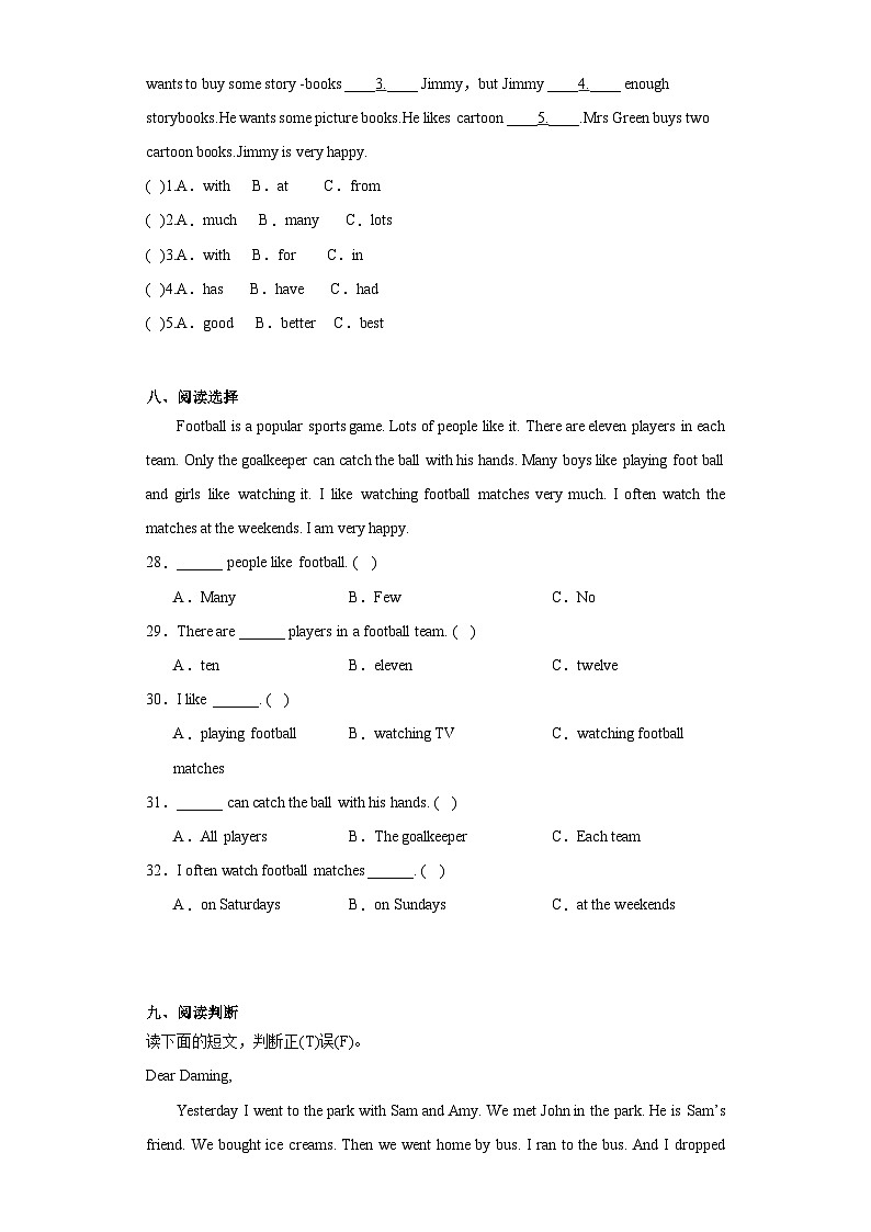 期末（试题）外研版（三起）英语五年级上册03