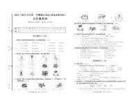 山东省济南市莱芜区2022-2023学年五年级上学期期末英语试题