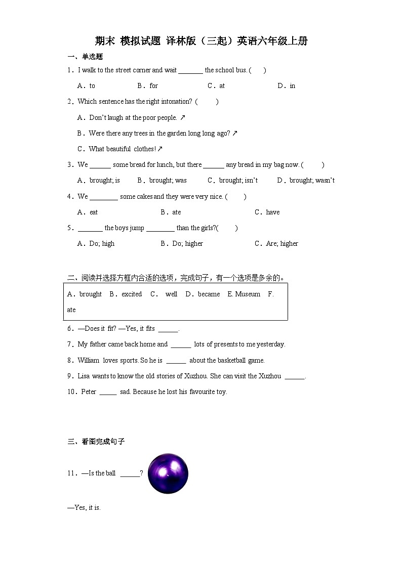 期末 （试题） 译林版（三起）英语六年级上册01