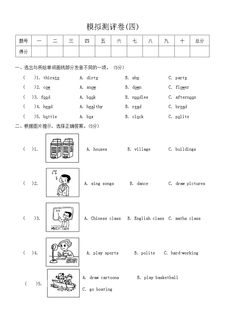 期末（试题）人教PEP版英语五年级上册01