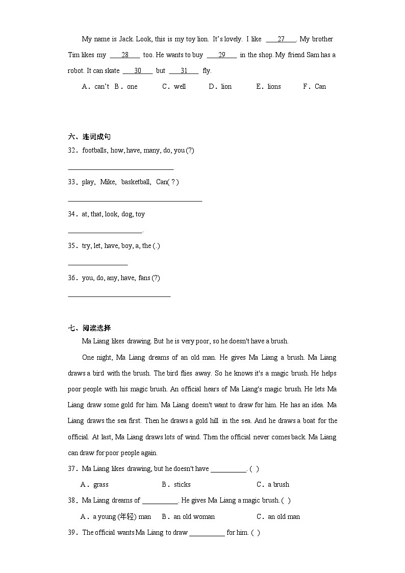 期末（试题）译林版（三起）英语四年级上册第3页