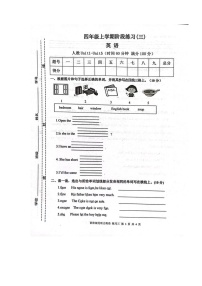 甘肃省庆阳市宁县太昌乡小学联考2023-2024学年四年级上学期12月月考英语试题