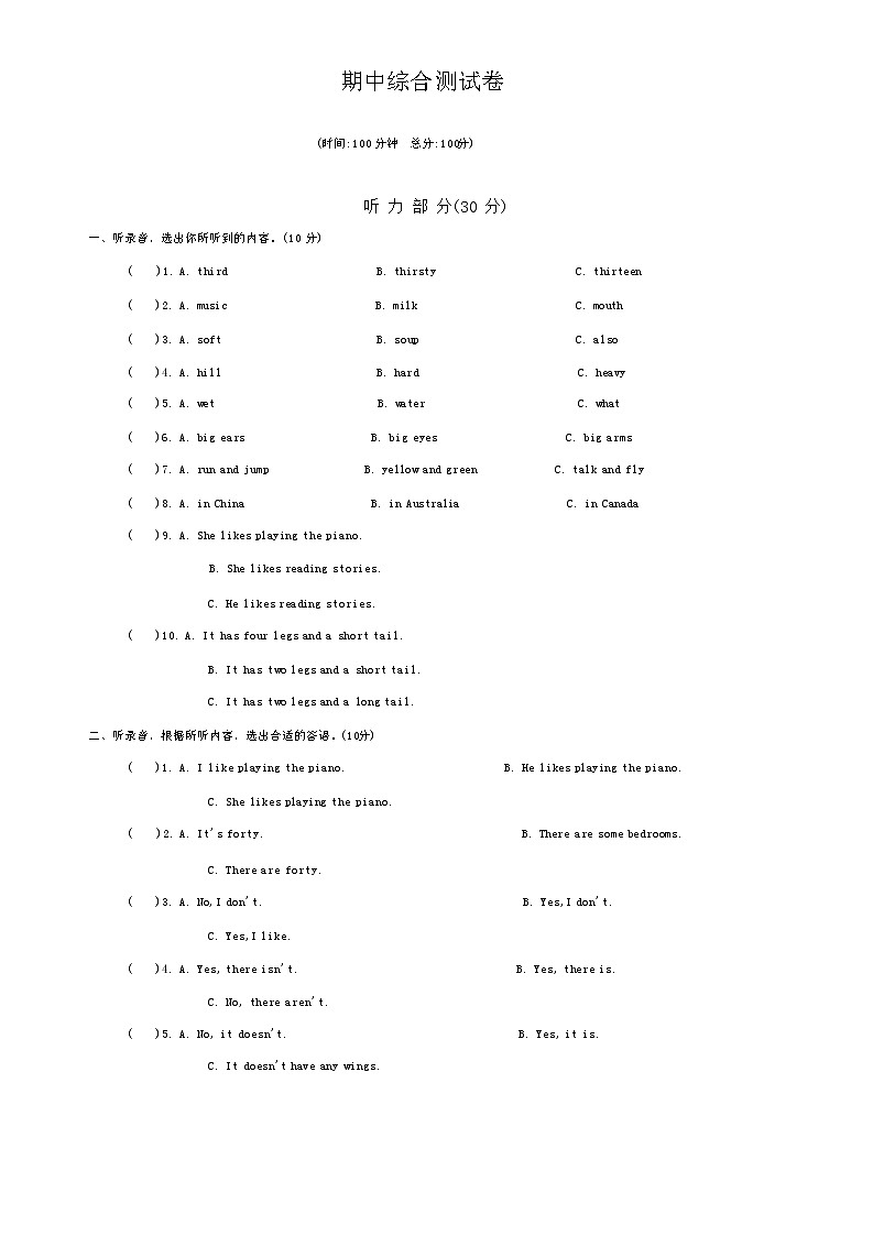 期中（试题）译林版（三起）英语五年级上册01