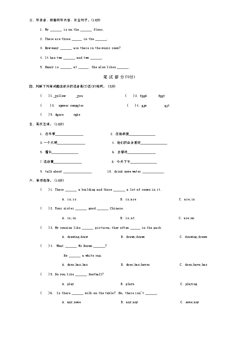期中（试题）译林版（三起）英语五年级上册02