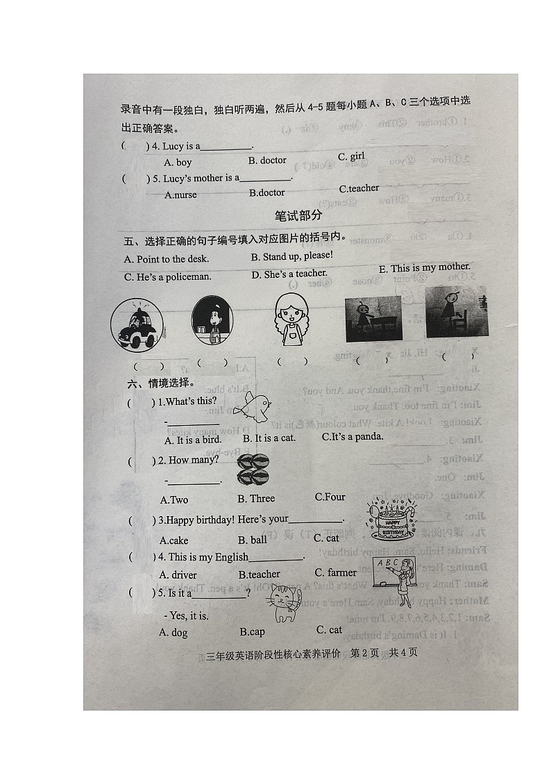 山东省日照市东港区2022-2023学年三年级上学期期末考试英语试题02