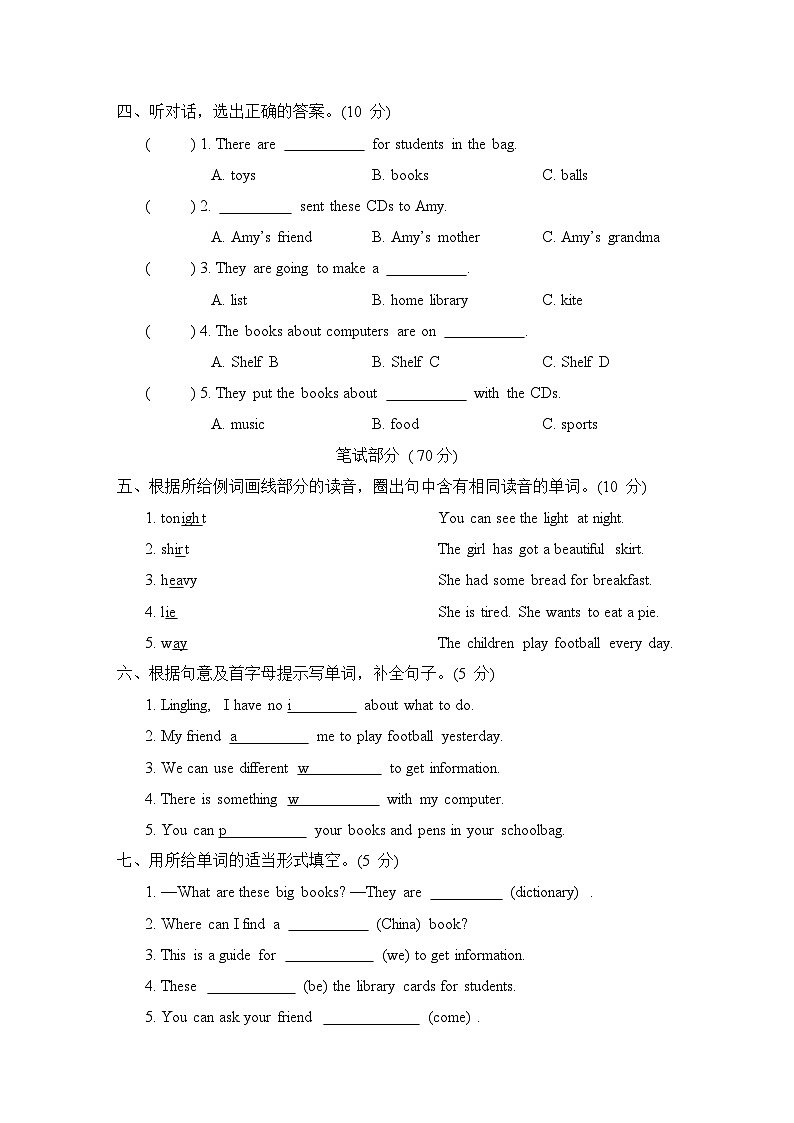 Module 4 模块测试卷（含听力及听力材料）（试题）外研版（三起）英语五年级下册02