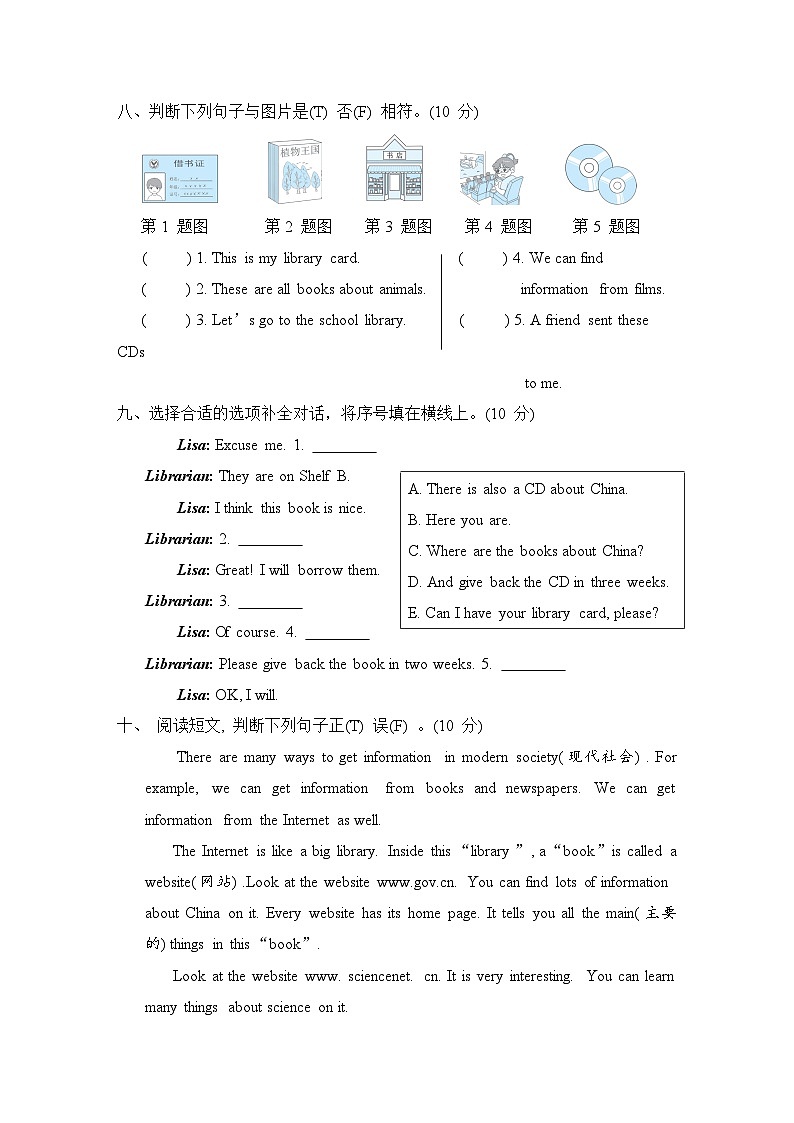 Module 4 模块测试卷（含听力及听力材料）（试题）外研版（三起）英语五年级下册03