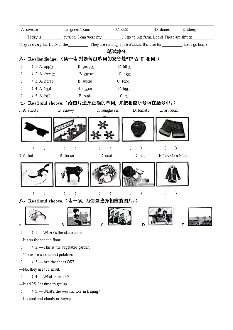 2022-2023学年山东省德州市陵城区人教PEP版四年级下册期末质量检测英语试卷第2页