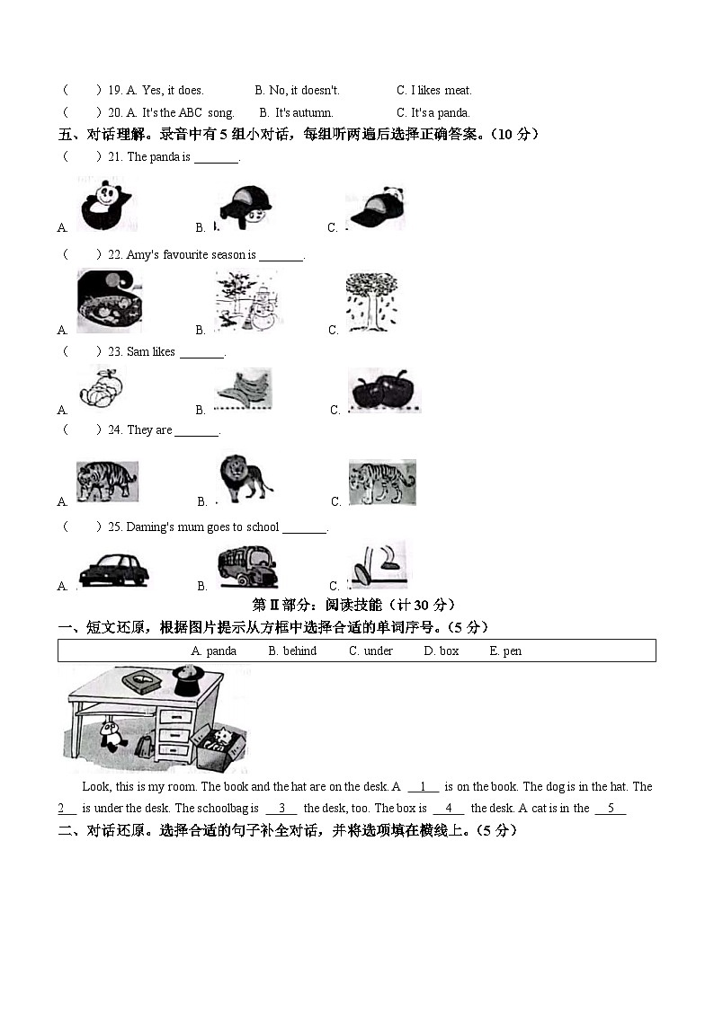 2022-2023学年山东省德州市陵城区人教PEP版三年级下册期末质量检测英语试卷02