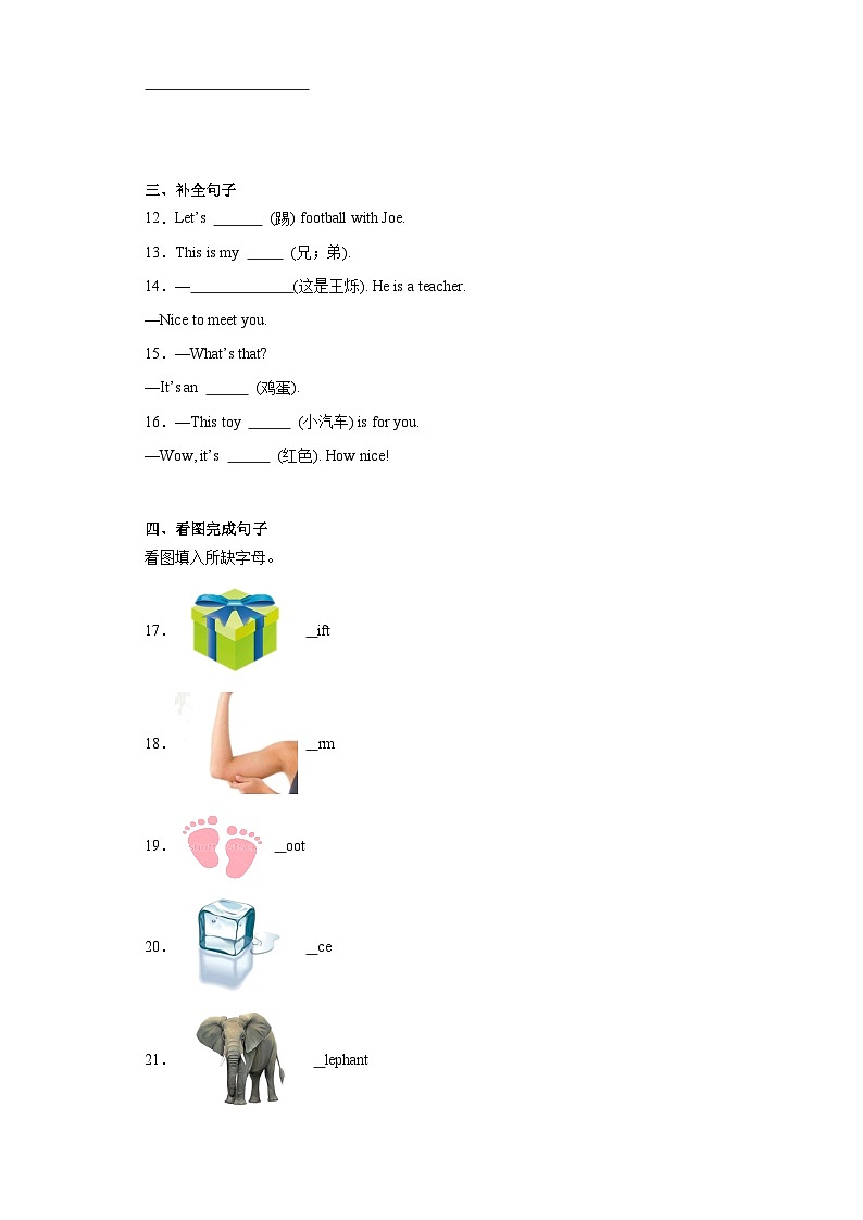 期末（试题）人教PEP版英语三年级上册第2页