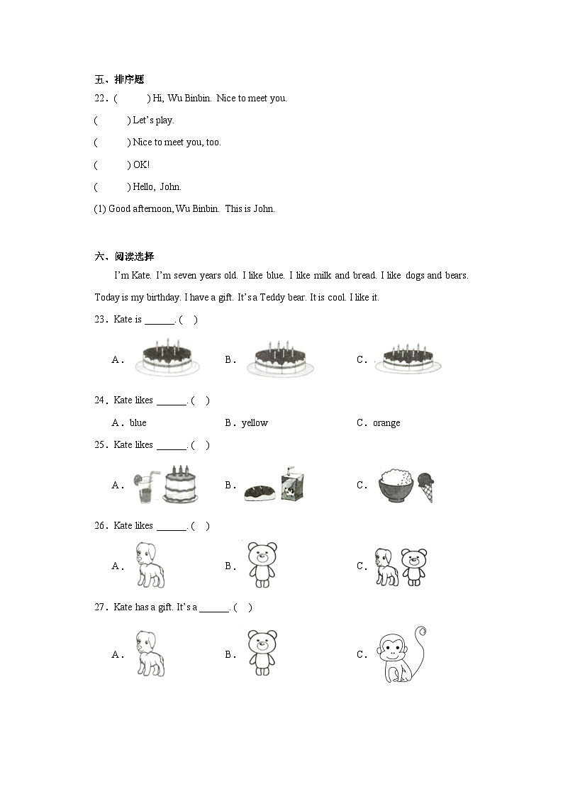 期末（试题）人教PEP版英语三年级上册第3页