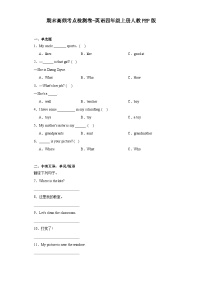 期末（试题）人教PEP版英语四年级上册