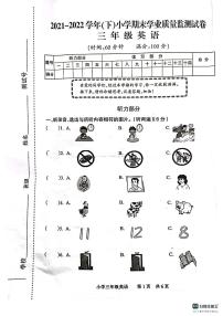 江苏省南通市通州区2021-2022学年三年级下学期期末英语试题