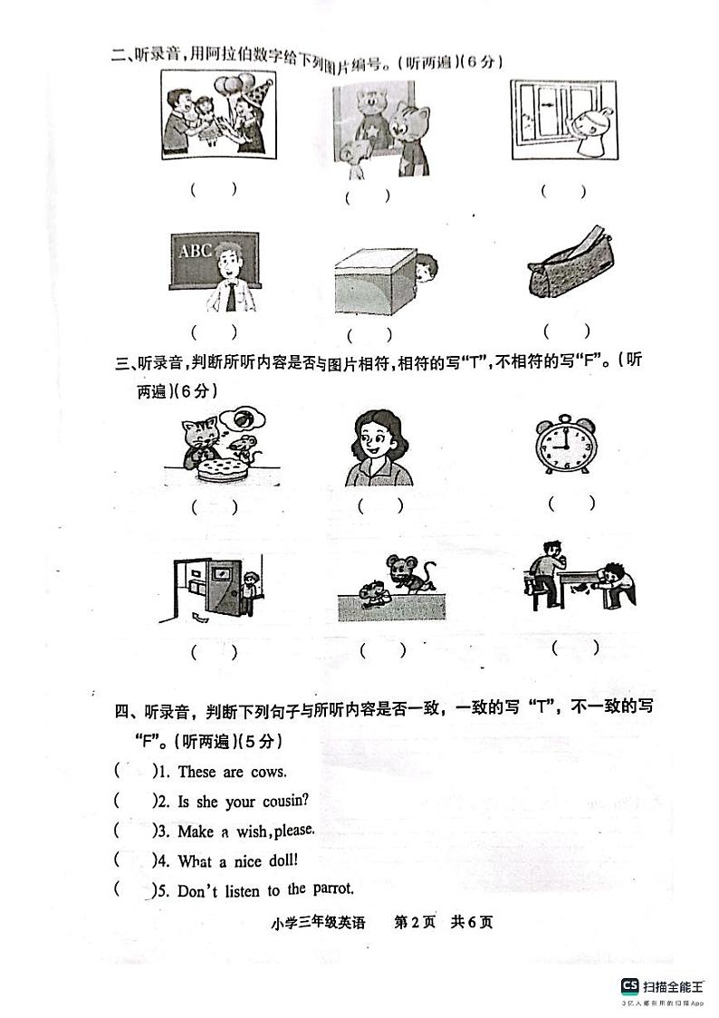 江苏省南通市通州区2021-2022学年三年级下学期期末英语试题02