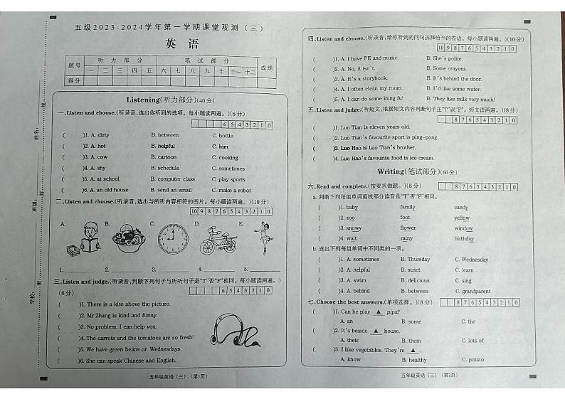 山西省大同市2023-2024学年五年级上学期课堂观测三（第二次月考）英语试卷01