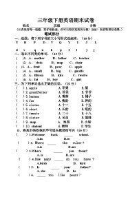 期末（试题）人教PEP版英语三年级下册