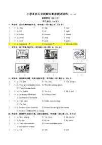 2022-2023学年江苏省南京市江宁区译林版（三起）五年级下册期末质量检测英语试卷(无答案)