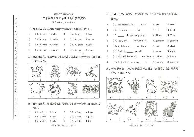 广东省广州市越秀区2022-2023学年三年级下学期6月期末英语试题01