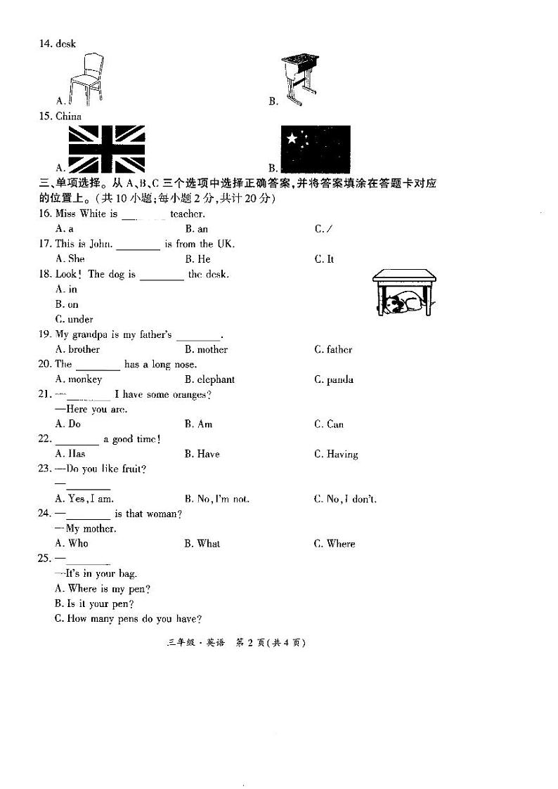 贵州省黔西南州晴隆县2022-2023学年三年级下学期期末英语试题02