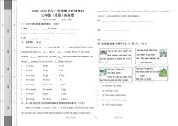 河南省郑州市惠济区陈中实验学校2022-2023学年三年级下学期期末英语学情调研拓展卷