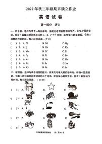 湖北省武汉市江夏区2022-2023学年三年级上学期期末英语试题