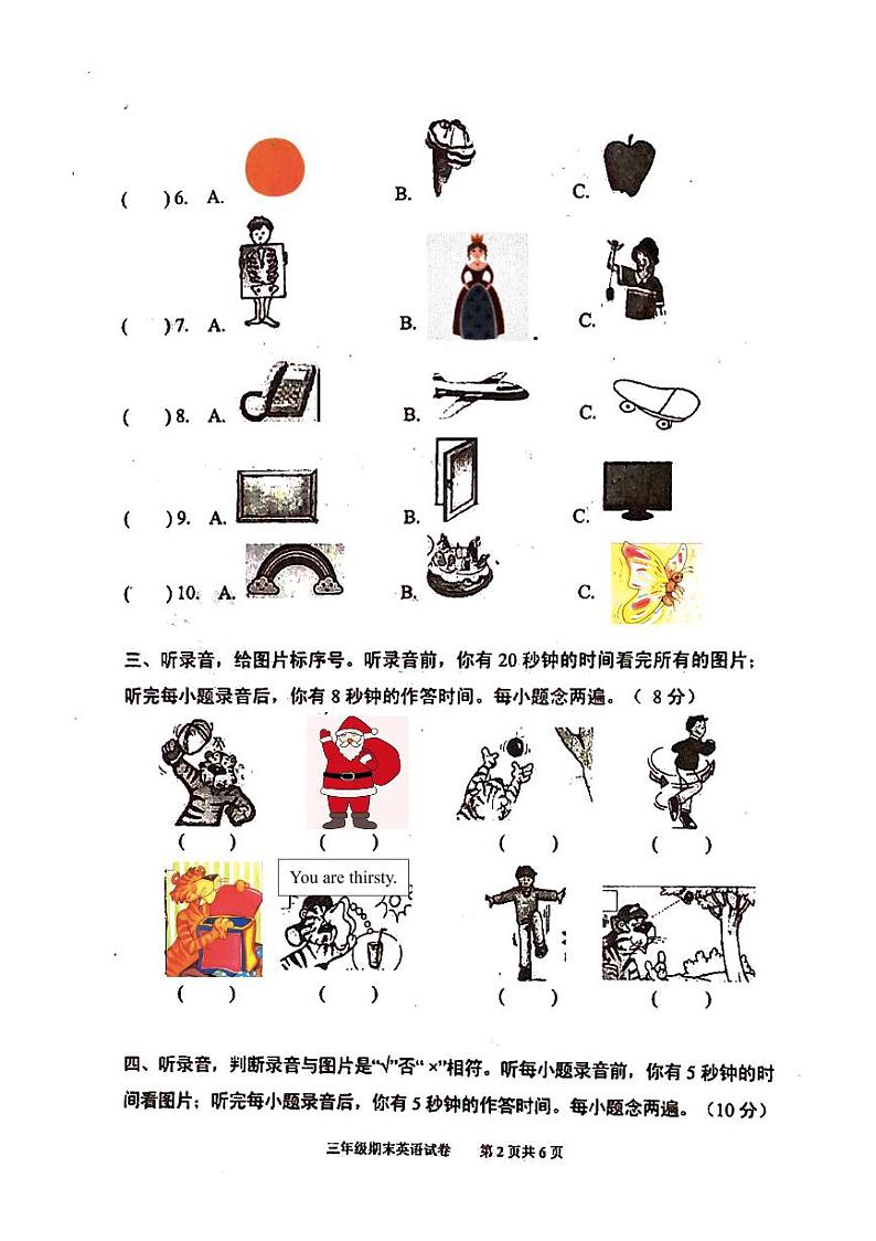 湖北省武汉市江夏区2022-2023学年三年级上学期期末英语试题02