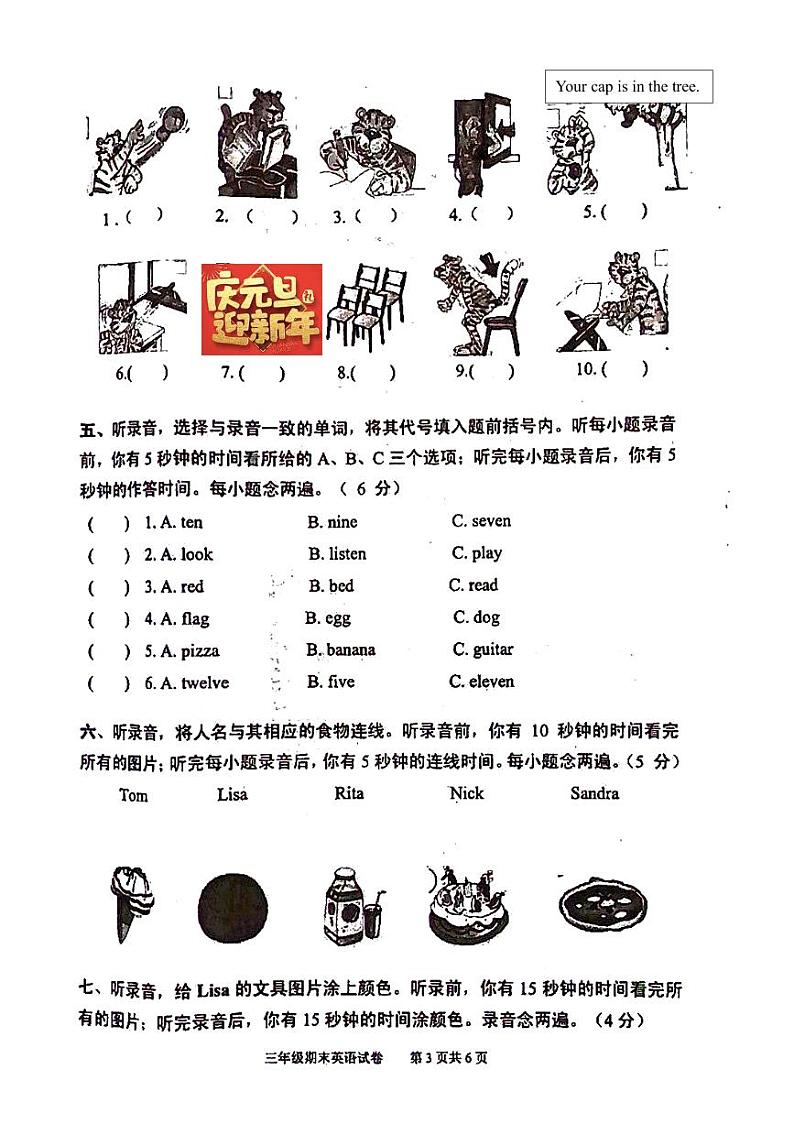 湖北省武汉市江夏区2022-2023学年三年级上学期期末英语试题03