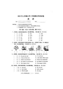 湖南省常德市2022-2023学年三年级下学期期末英语试题