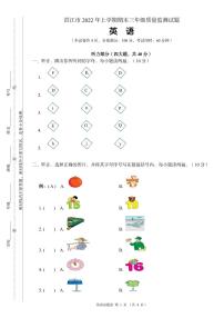 湖南省怀化市洪江市2022-2023学年三年级上学期期末英语试题