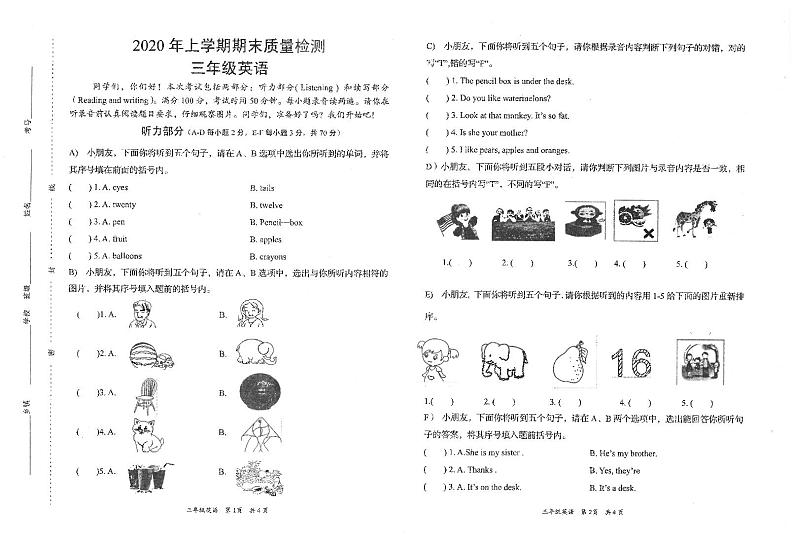湖南省岳阳市2019-2020学年三年级下学期期末英语试题01