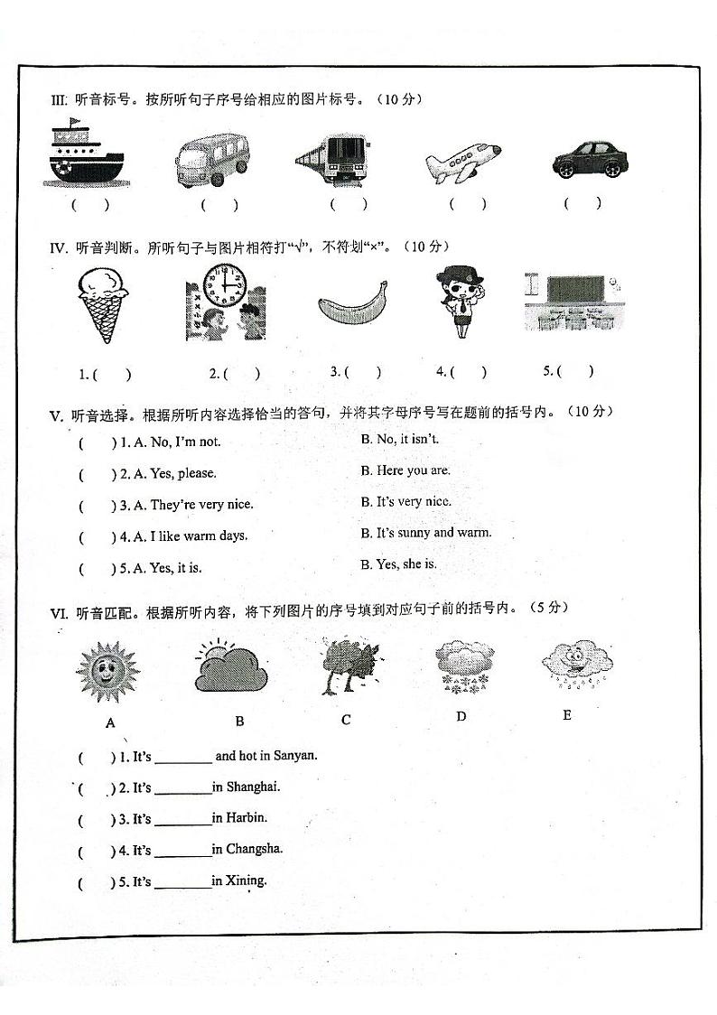 湖南省长沙市宁乡市2022-2023学年三年级下学期6月期末英语试题第2页
