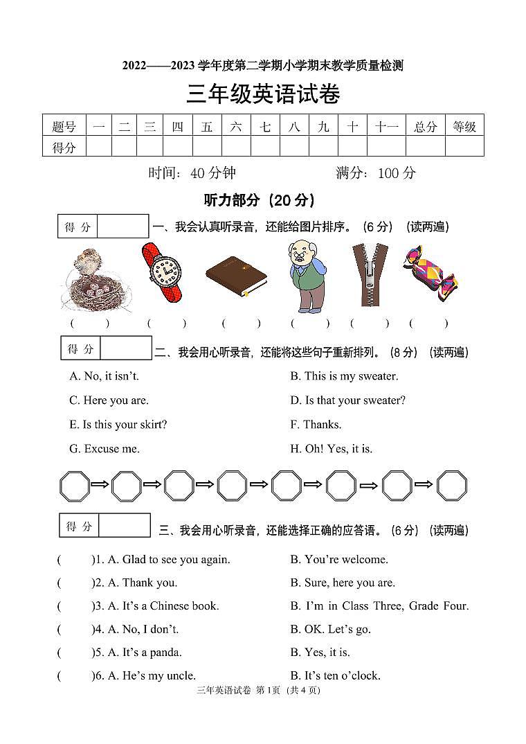 辽宁省抚顺市新抚区2022-2023学年三年级下学期期末教学质量检测英语试题01