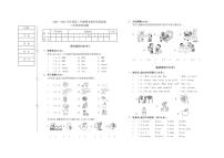 辽宁省葫芦岛市绥中县2022-2023学年三年级下学期期末考试英语试题