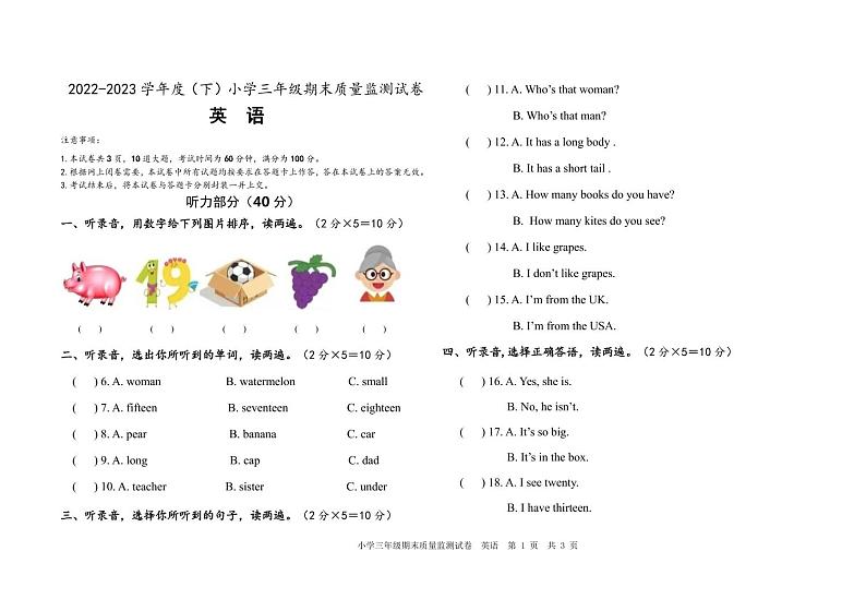 内蒙古通辽市科尔沁左翼中旗2022-2023学年三年级下学期期末考试英语试题01