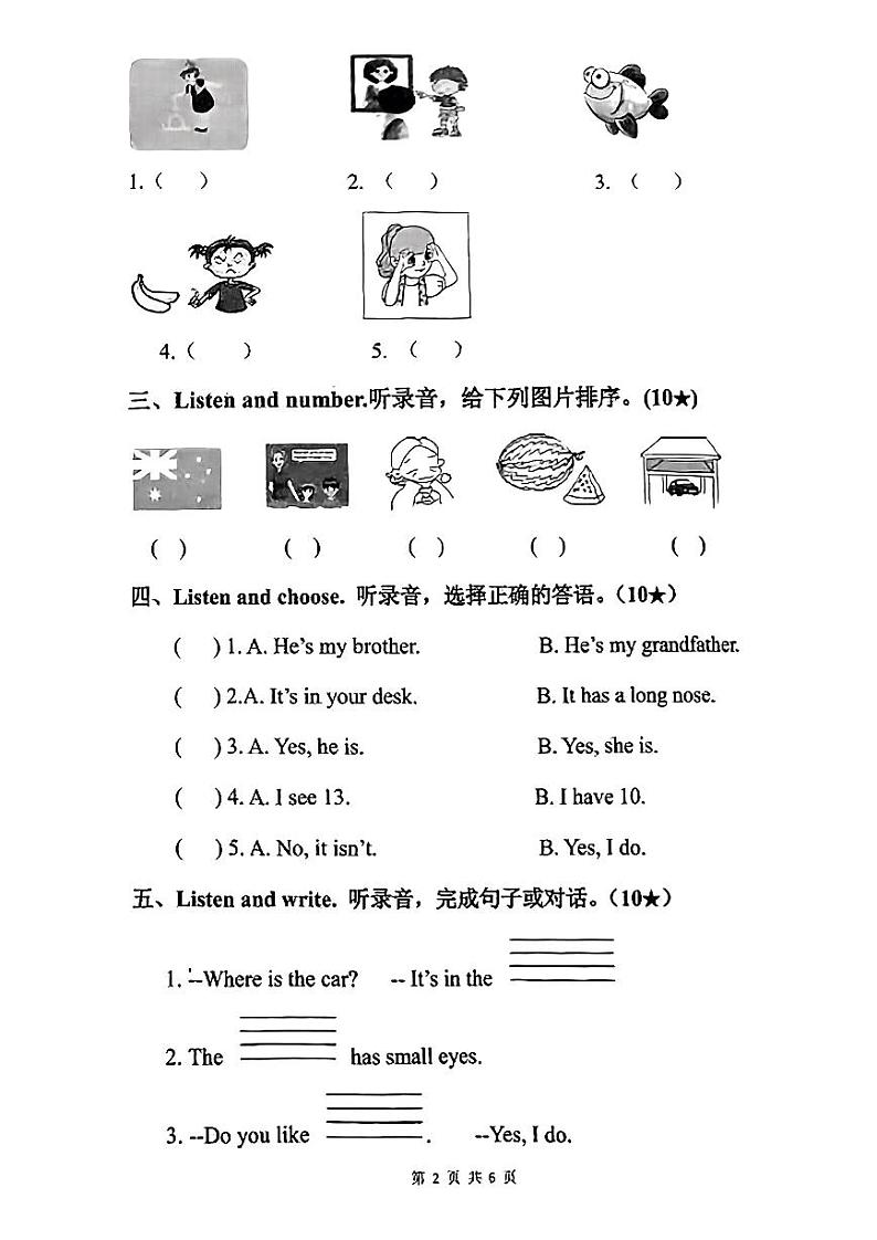 山东省临沂市费县2022-2023学年三年级下学期期末英语质量检测试题第2页