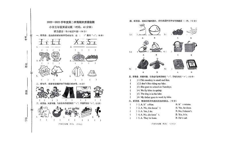 山东省潍坊市坊子区2022-2023学年三年级下学期期末英语质量检测试题01